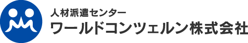 ワールドコンツェルン